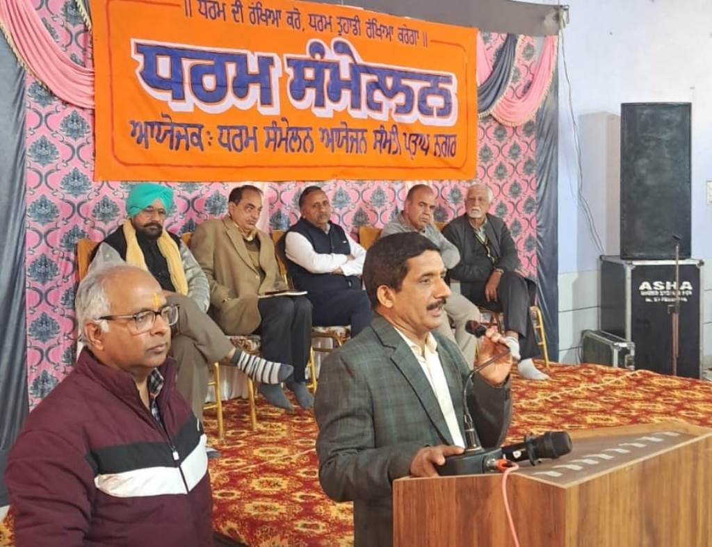 Vast Dharma Sammelan organized in Pratap Nagar Patiala